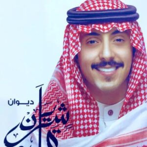 شريان قلبي لشريان الديحاني