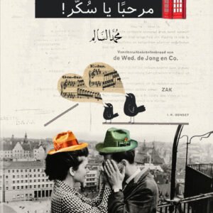 مرحبًا يا سكر لمحمد السالم