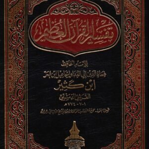 تفسير القران العظيم 4/1