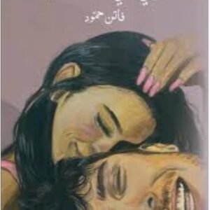 قلبي في ذمة الحب فاتن حمودة