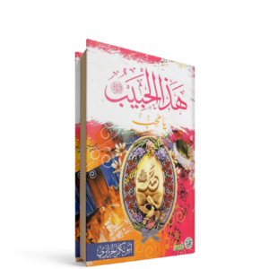 هذا الحبيب ابو بكر الجزاري