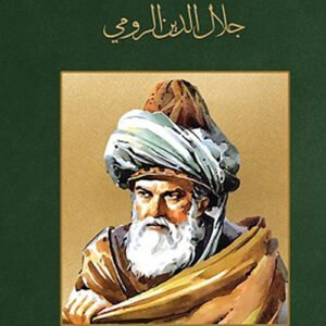 المجالس السبعة لجلال الدين الرومي