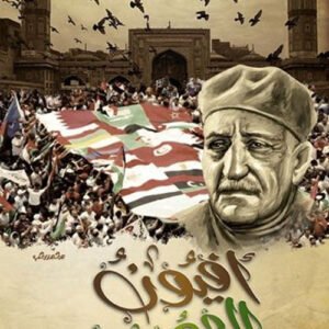 أفيون الشعوب عباس محمود العقاد