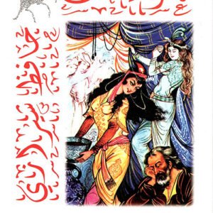 غزليات لحافظ شيرازي