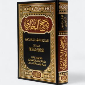 صحيح البخاري