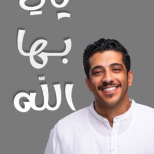 يأت بها الله فهد بشارة