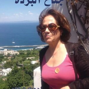 جناح البردة د.وداد كيكسو (اصلي)